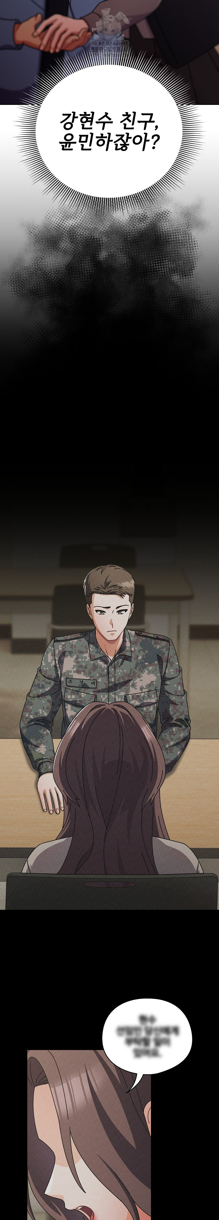 Make My Girlfriend Dirty Raw - Chapter 29 Page 4