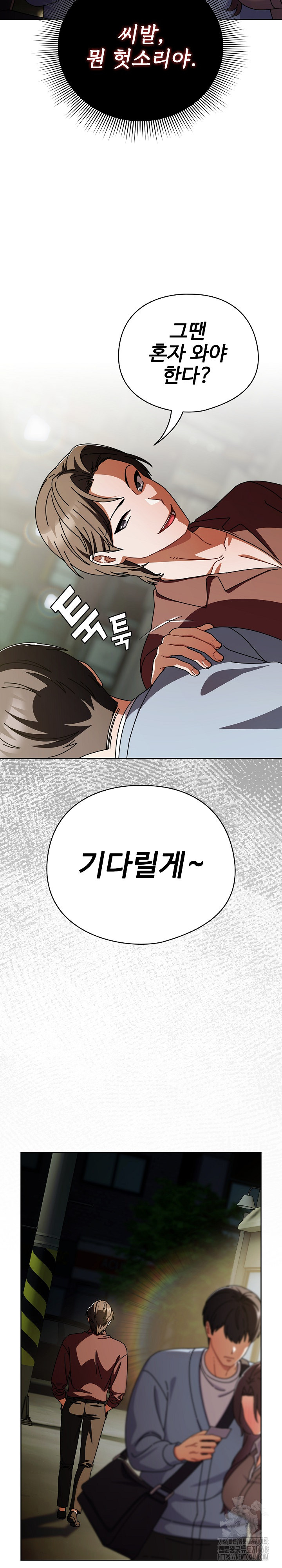 Make My Girlfriend Dirty Raw - Chapter 29 Page 8