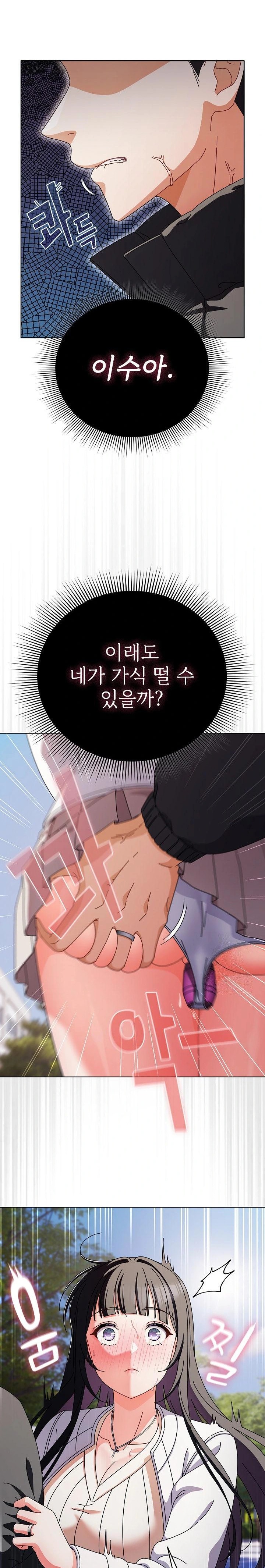 Make My Girlfriend Dirty Raw - Chapter 3 Page 10