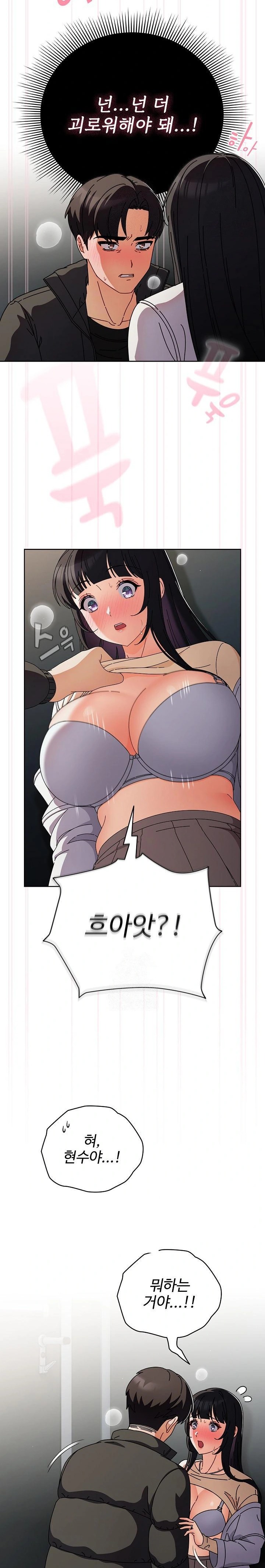 Make My Girlfriend Dirty Raw - Chapter 3 Page 23