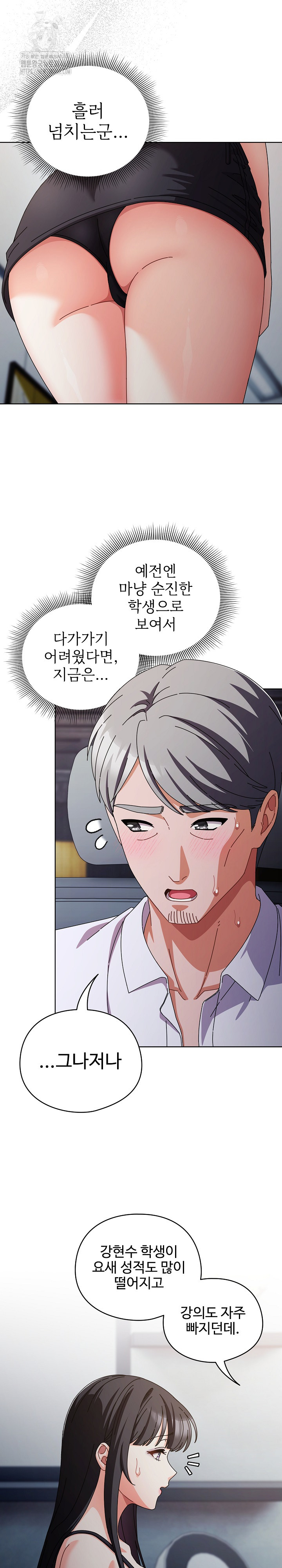 Make My Girlfriend Dirty Raw - Chapter 30 Page 11