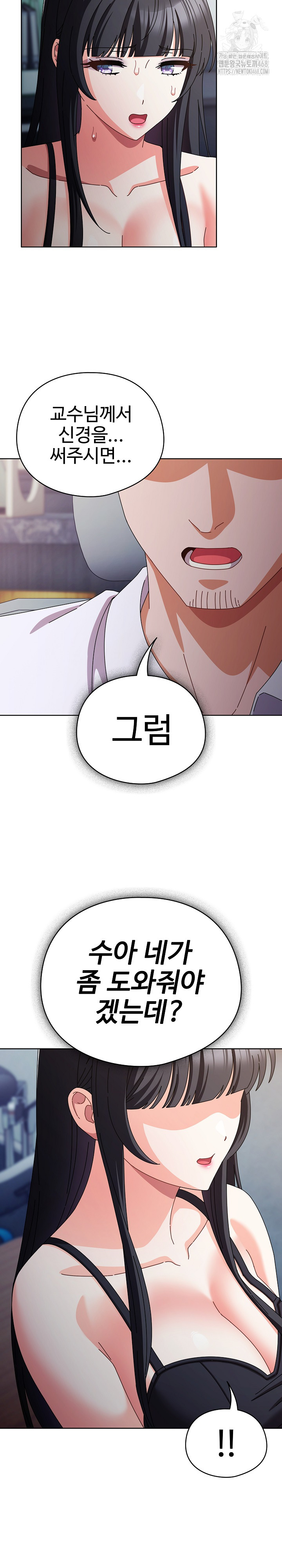 Make My Girlfriend Dirty Raw - Chapter 30 Page 13