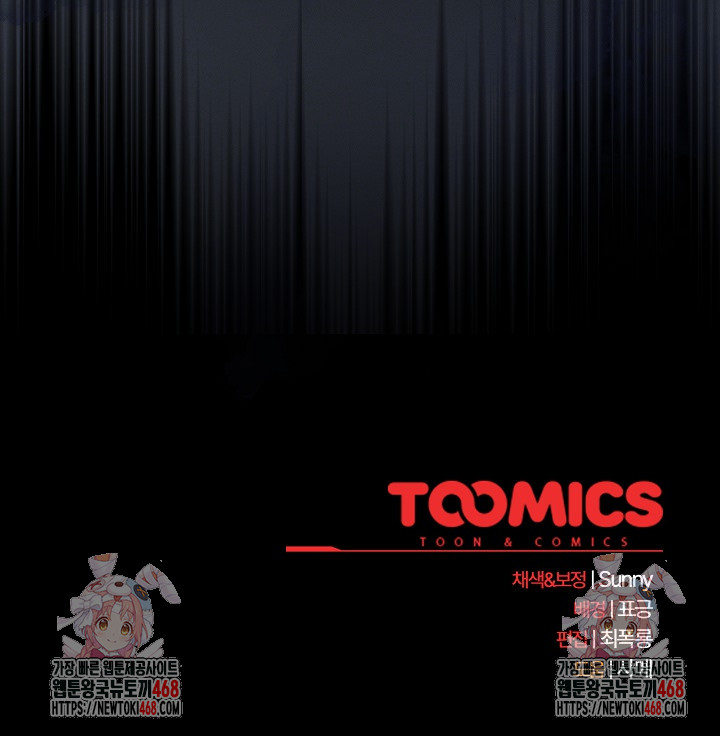 Make My Girlfriend Dirty Raw - Chapter 30 Page 28