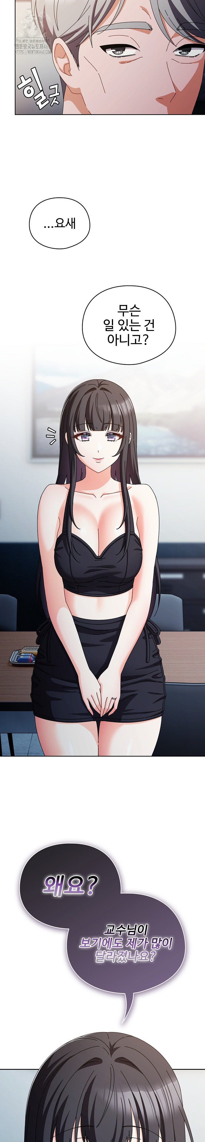 Make My Girlfriend Dirty Raw - Chapter 30 Page 9