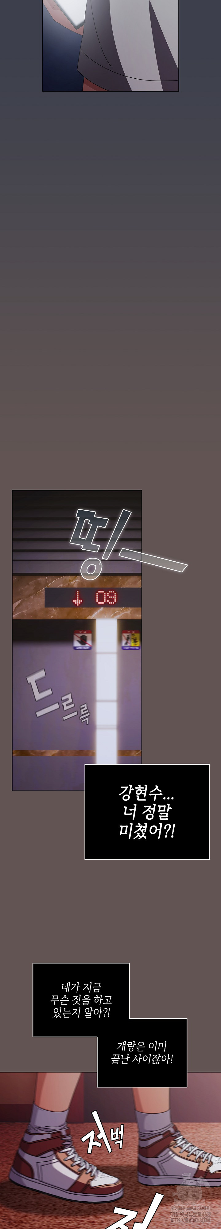 Make My Girlfriend Dirty Raw - Chapter 31 Page 17