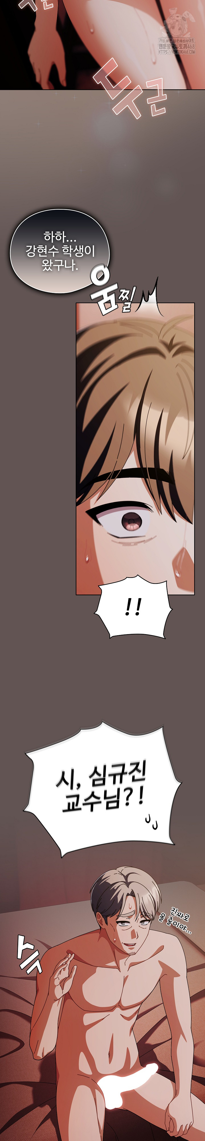 Make My Girlfriend Dirty Raw - Chapter 31 Page 21