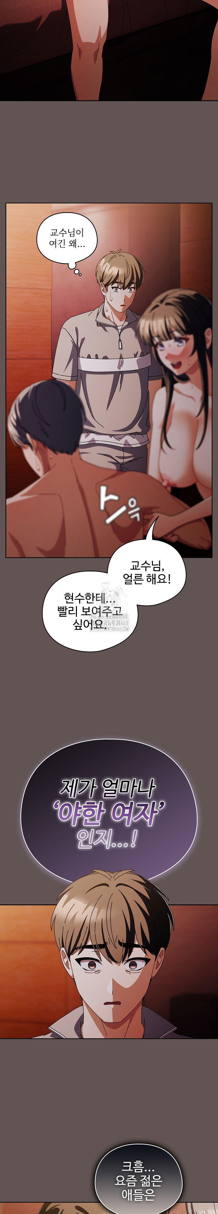 Make My Girlfriend Dirty Raw - Chapter 31 Page 22