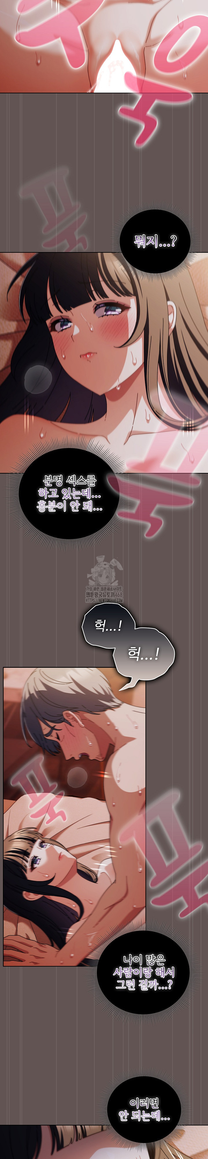 Make My Girlfriend Dirty Raw - Chapter 31 Page 4