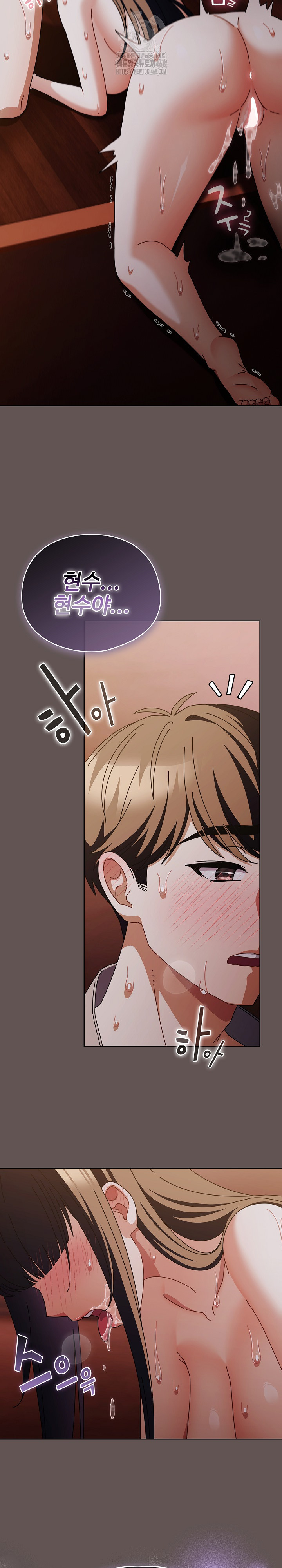 Make My Girlfriend Dirty Raw - Chapter 33 Page 26