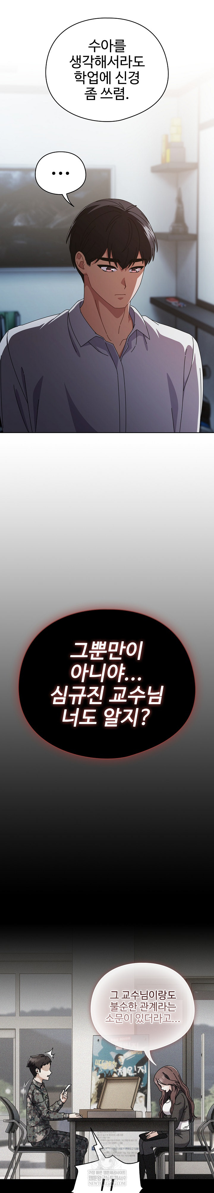 Make My Girlfriend Dirty Raw - Chapter 34 Page 12