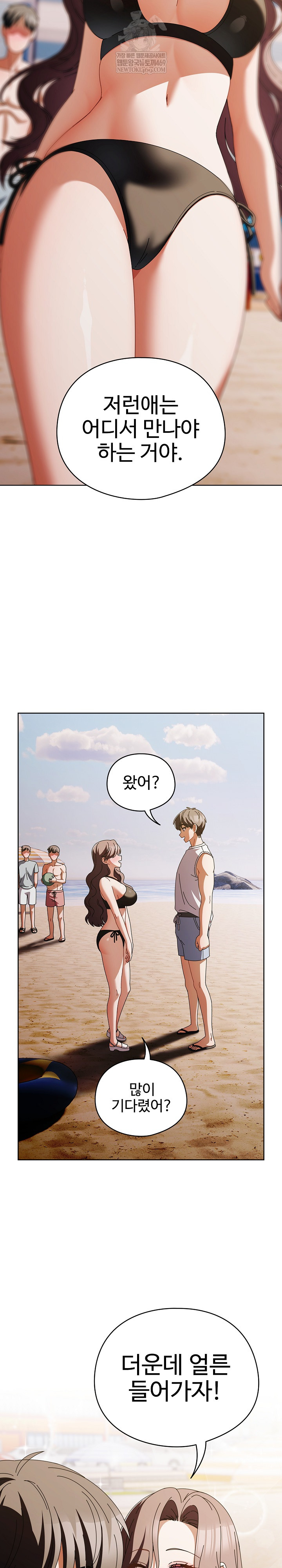 Make My Girlfriend Dirty Raw - Chapter 34 Page 21