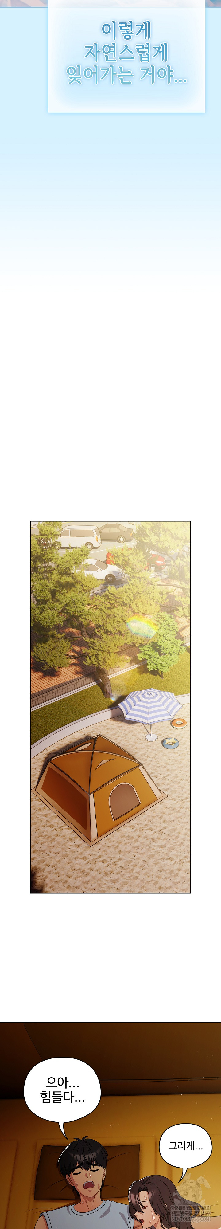 Make My Girlfriend Dirty Raw - Chapter 34 Page 25