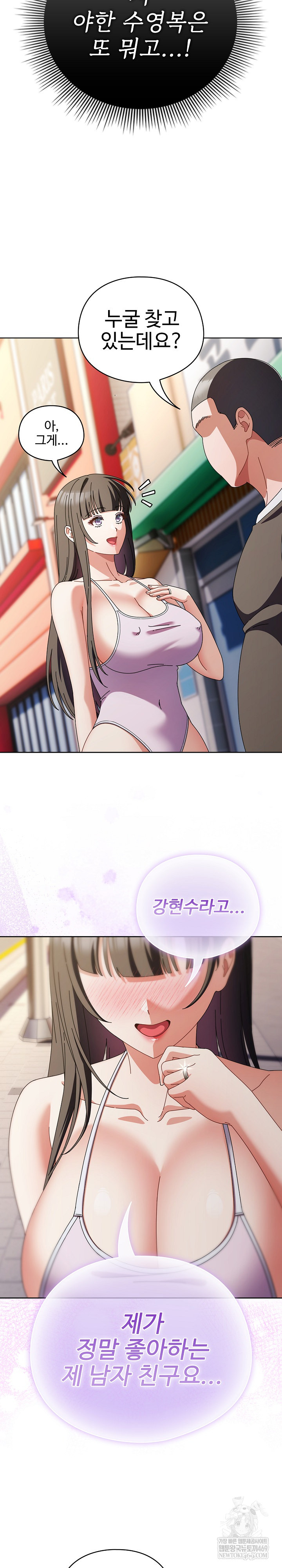 Make My Girlfriend Dirty Raw - Chapter 36 Page 3