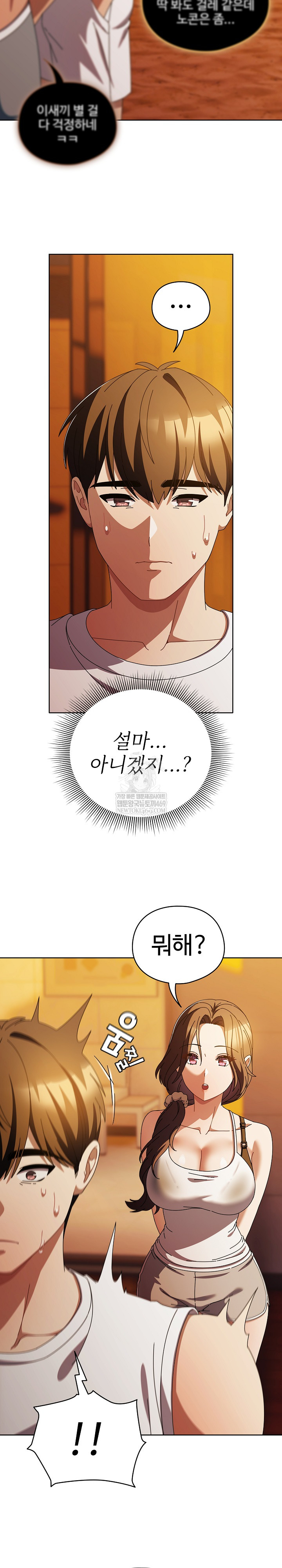 Make My Girlfriend Dirty Raw - Chapter 37 Page 17