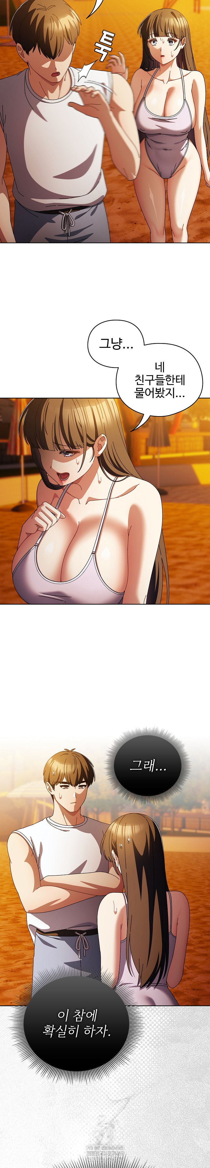 Make My Girlfriend Dirty Raw - Chapter 37 Page 6