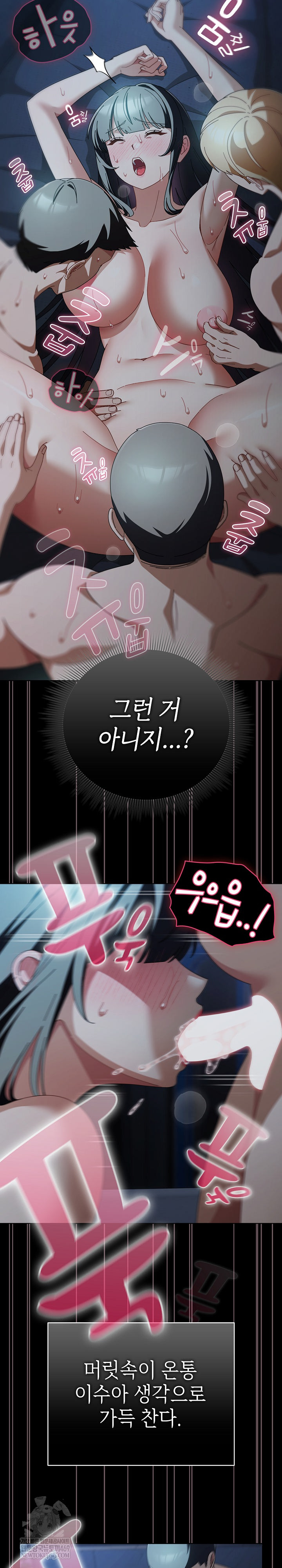 Make My Girlfriend Dirty Raw - Chapter 38 Page 18