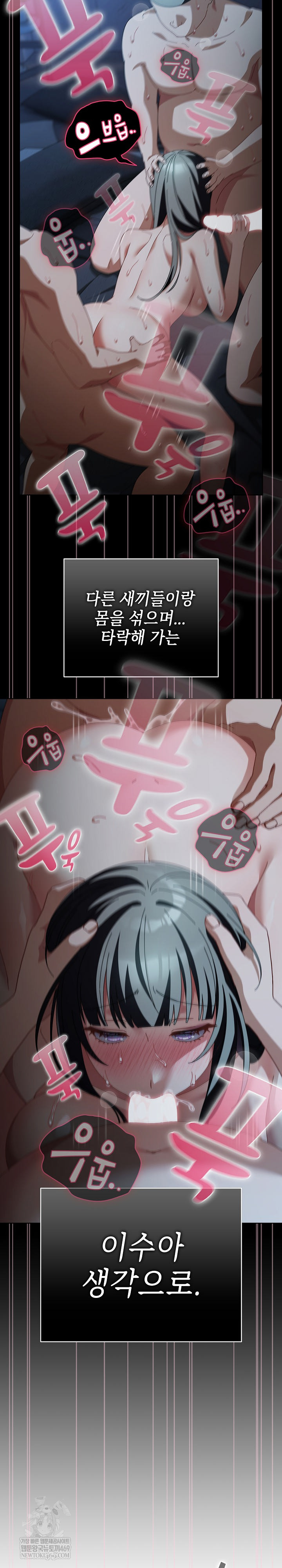 Make My Girlfriend Dirty Raw - Chapter 38 Page 19