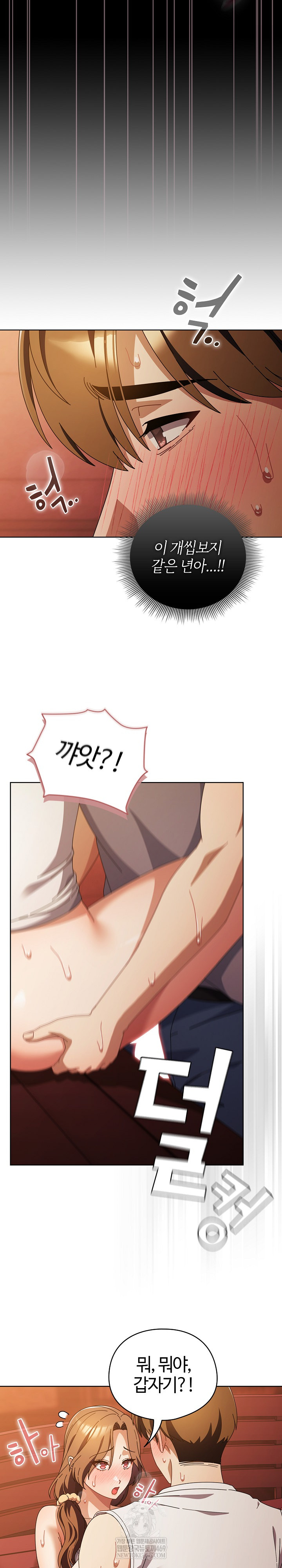 Make My Girlfriend Dirty Raw - Chapter 38 Page 22