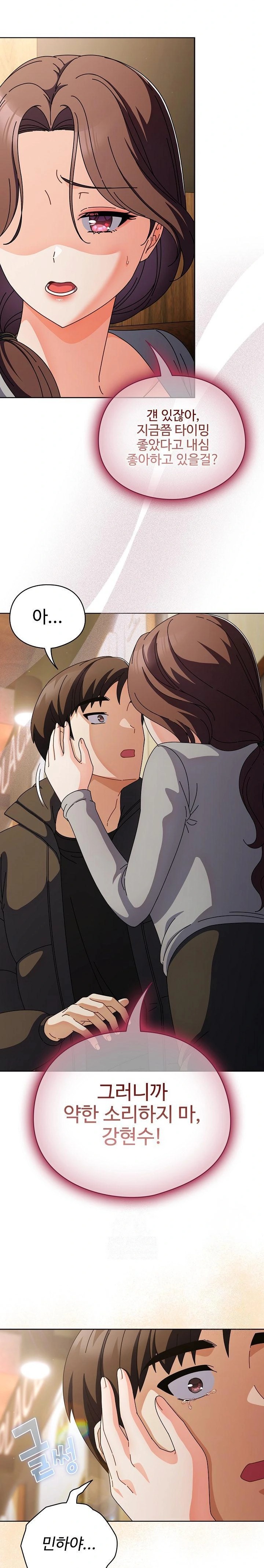 Make My Girlfriend Dirty Raw - Chapter 4 Page 4