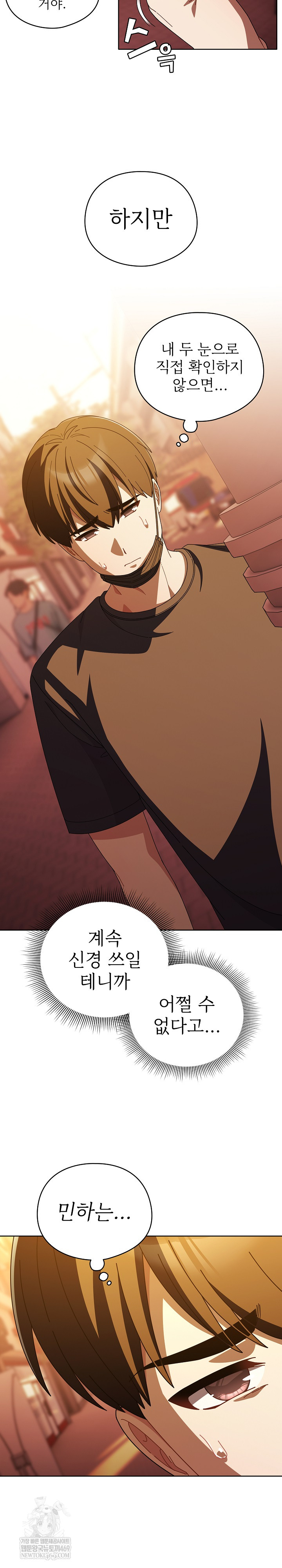 Make My Girlfriend Dirty Raw - Chapter 40 Page 12