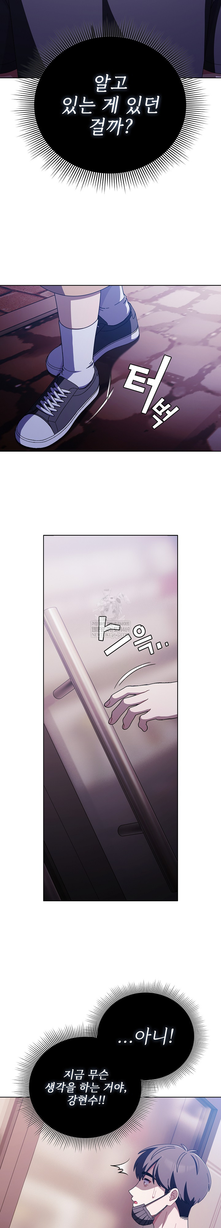 Make My Girlfriend Dirty Raw - Chapter 40 Page 23