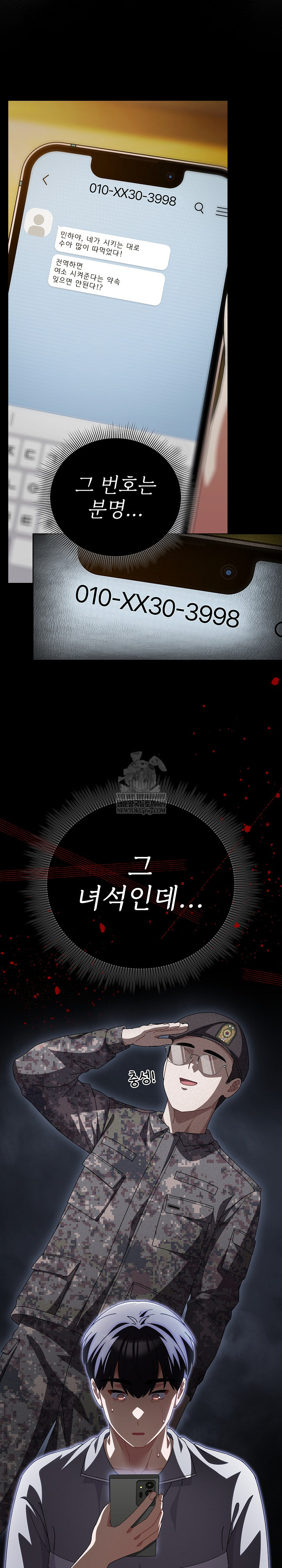 Make My Girlfriend Dirty Raw - Chapter 40 Page 3