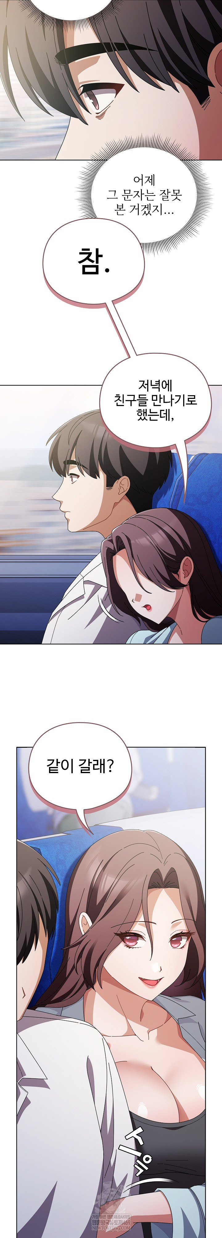 Make My Girlfriend Dirty Raw - Chapter 40 Page 8