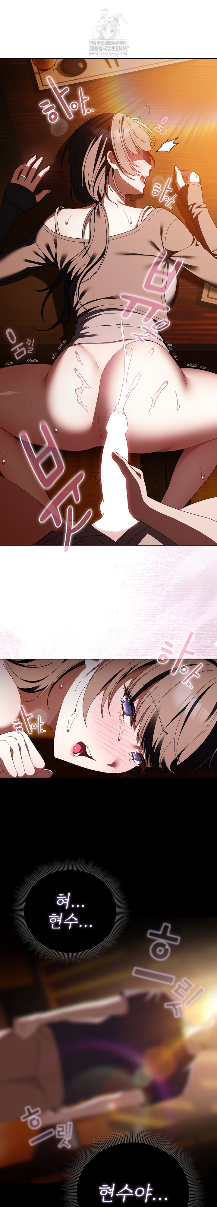 Make My Girlfriend Dirty Raw - Chapter 41 Page 21