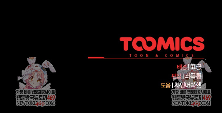 Make My Girlfriend Dirty Raw - Chapter 41 Page 27