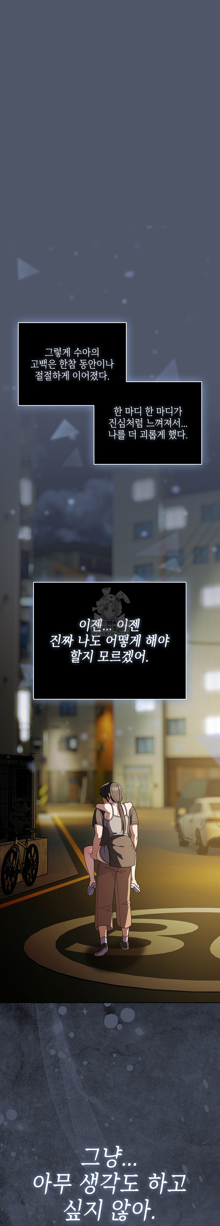 Make My Girlfriend Dirty Raw - Chapter 42 Page 11