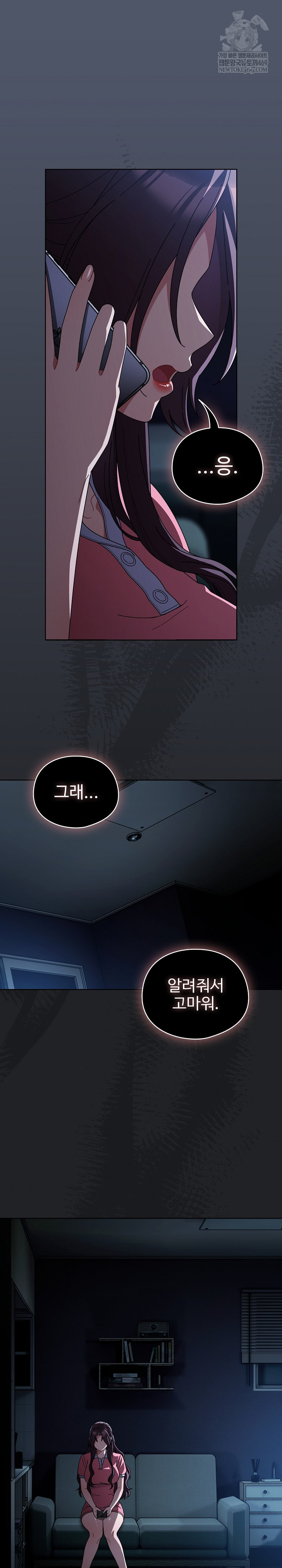 Make My Girlfriend Dirty Raw - Chapter 42 Page 16