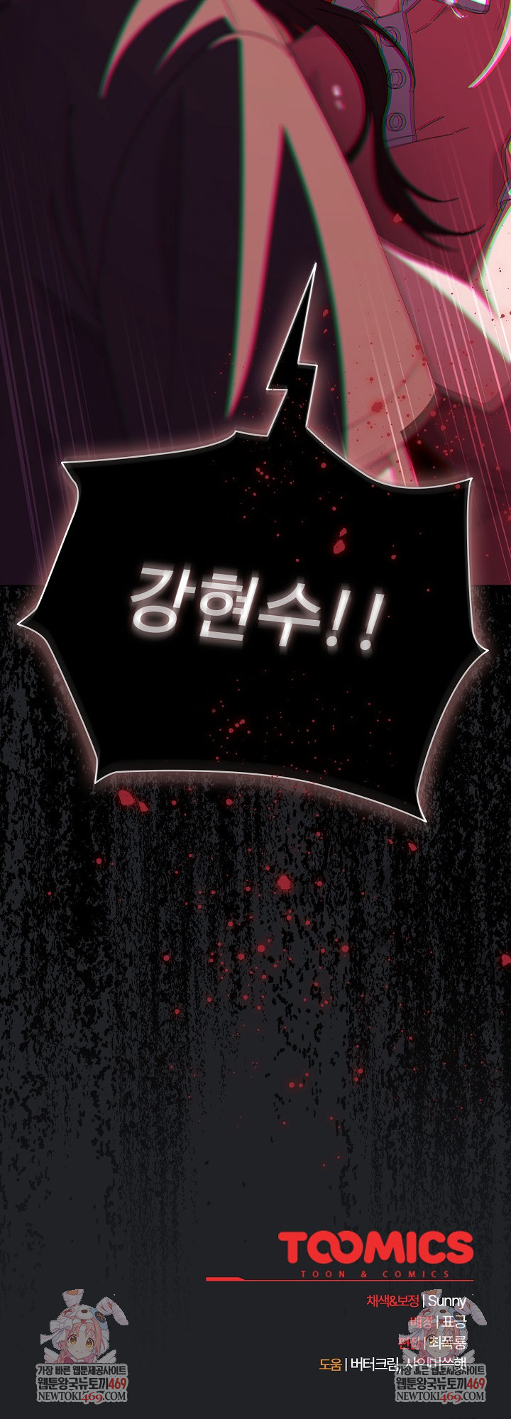 Make My Girlfriend Dirty Raw - Chapter 42 Page 27