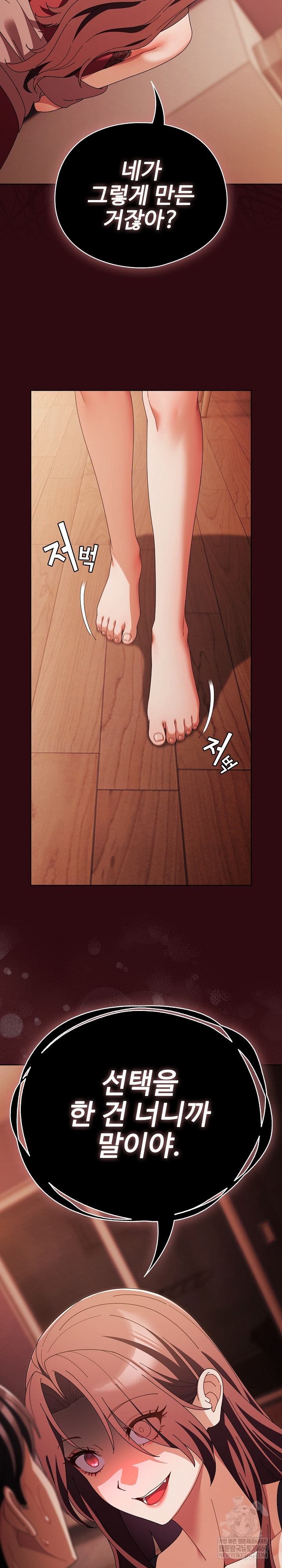 Make My Girlfriend Dirty Raw - Chapter 45 Page 17