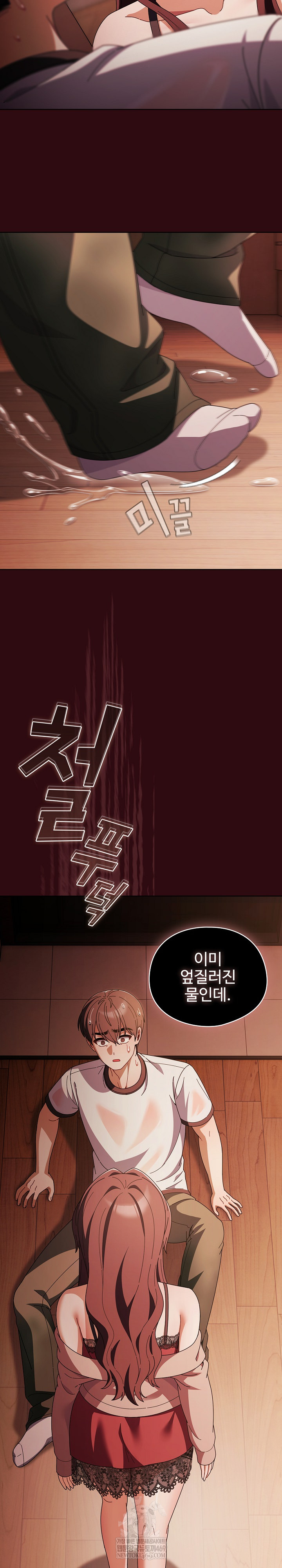 Make My Girlfriend Dirty Raw - Chapter 45 Page 18