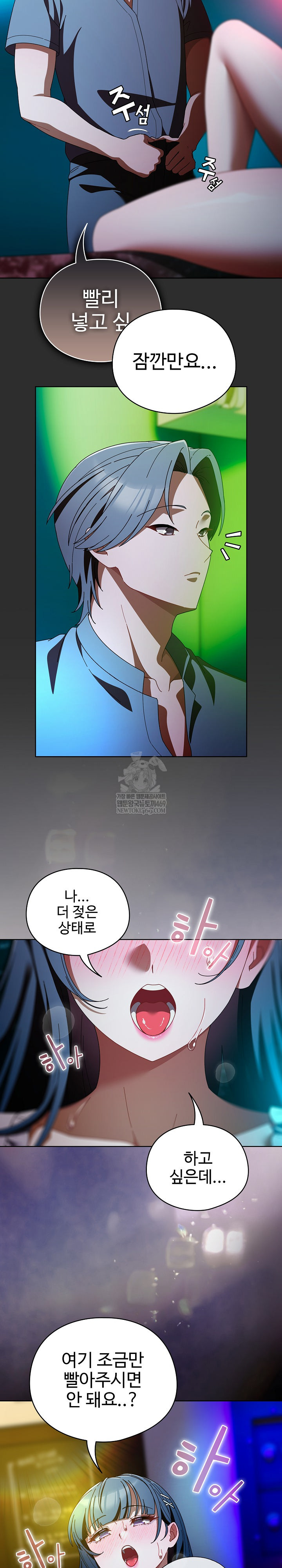 Make My Girlfriend Dirty Raw - Chapter 46 Page 12