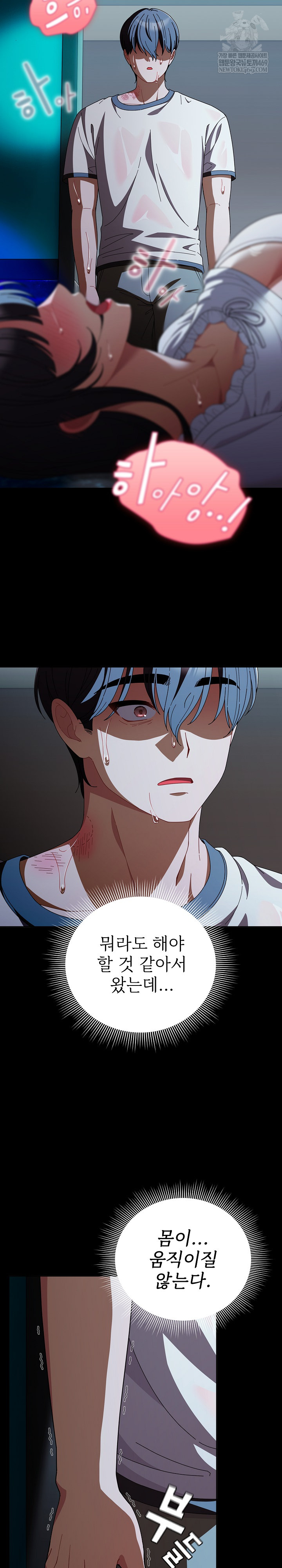 Make My Girlfriend Dirty Raw - Chapter 46 Page 19