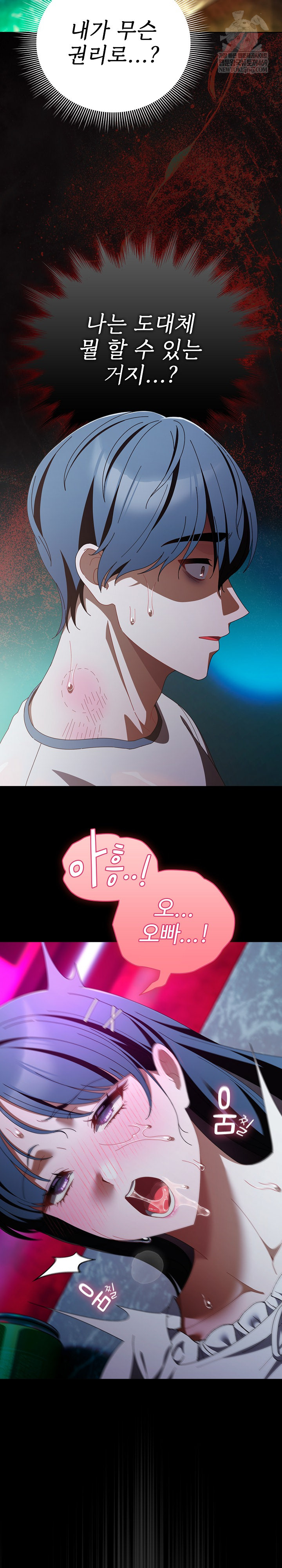 Make My Girlfriend Dirty Raw - Chapter 46 Page 21