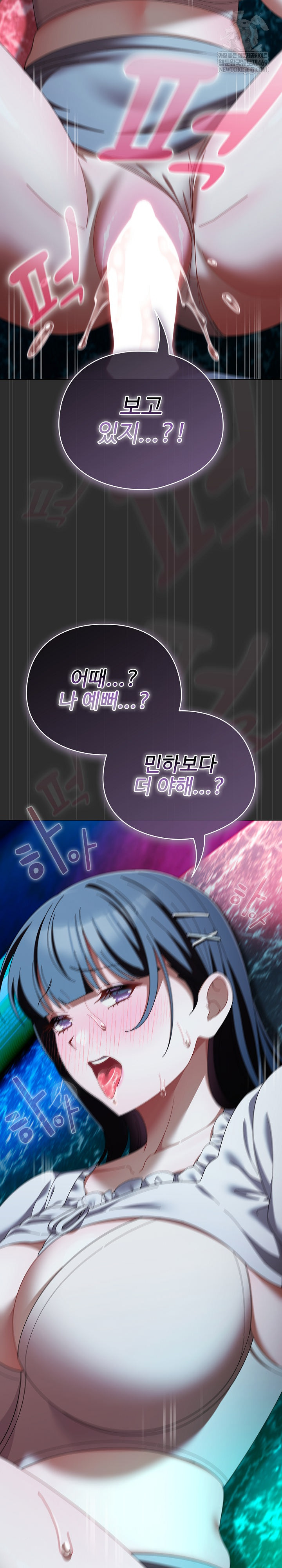 Make My Girlfriend Dirty Raw - Chapter 46 Page 28