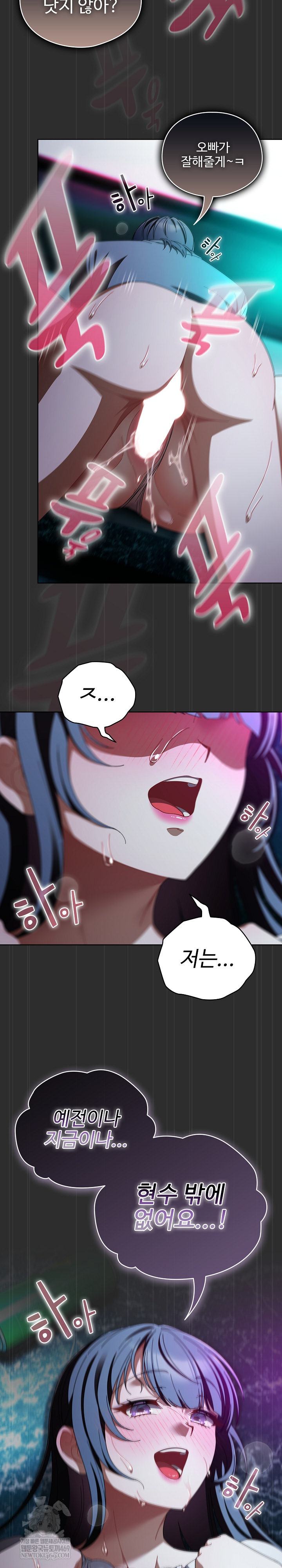 Make My Girlfriend Dirty Raw - Chapter 47 Page 7