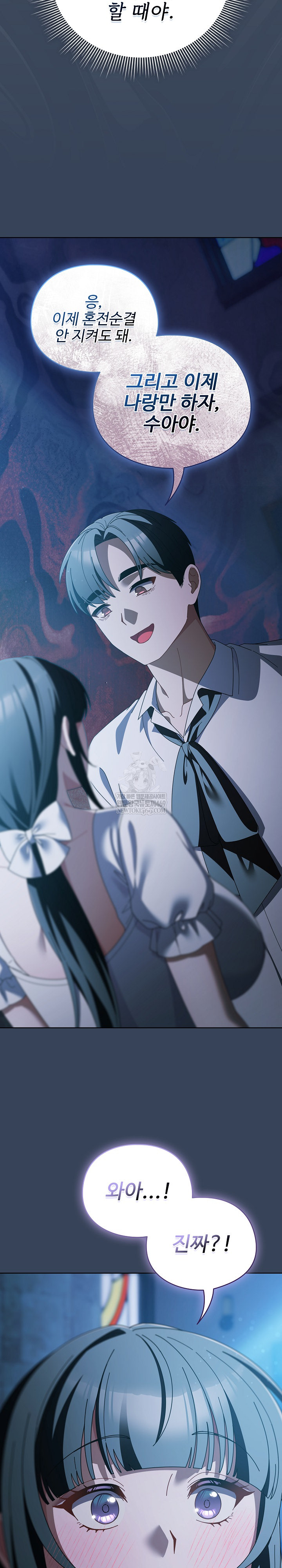 Make My Girlfriend Dirty Raw - Chapter 48 Page 29