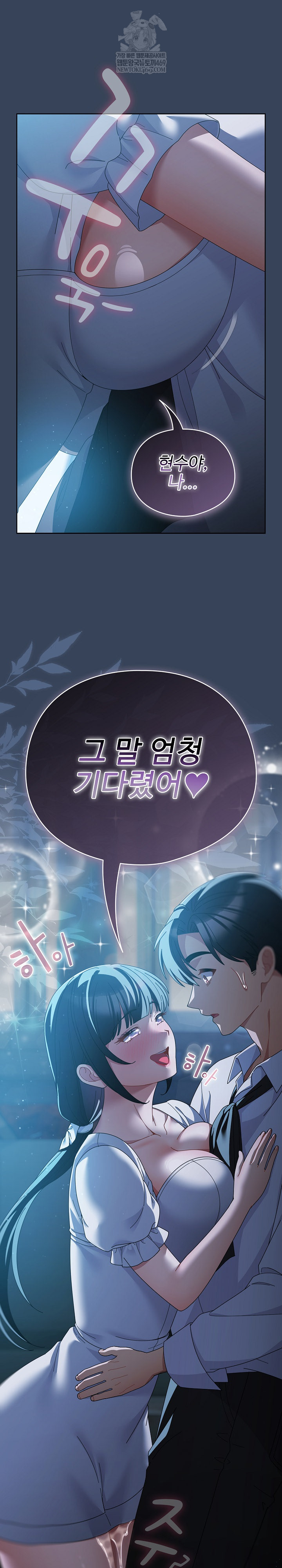 Make My Girlfriend Dirty Raw - Chapter 48 Page 31