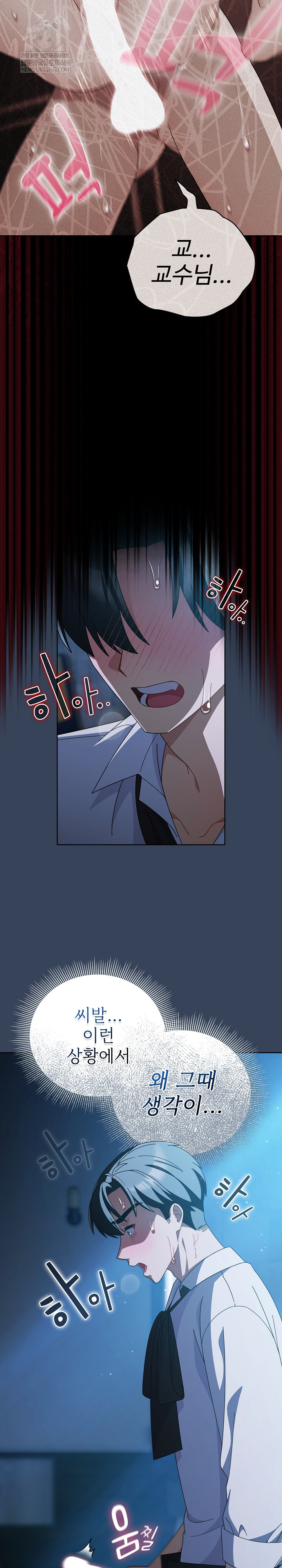 Make My Girlfriend Dirty Raw - Chapter 49 Page 13