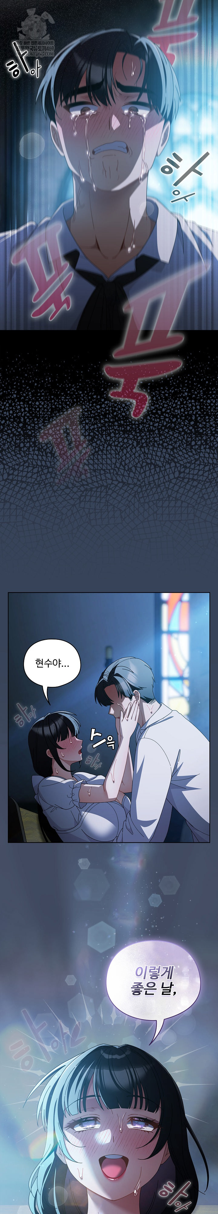 Make My Girlfriend Dirty Raw - Chapter 49 Page 22