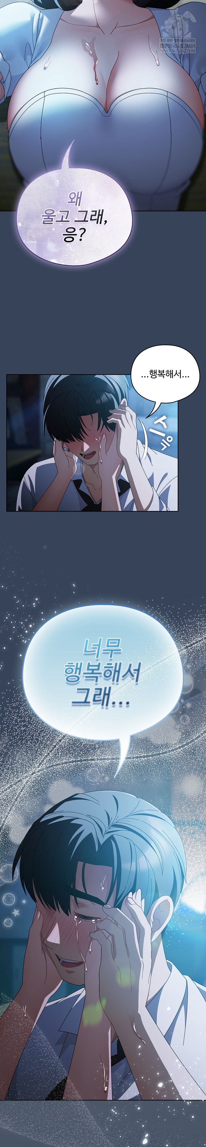 Make My Girlfriend Dirty Raw - Chapter 49 Page 23