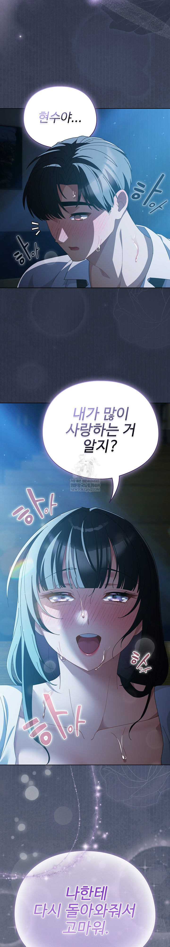 Make My Girlfriend Dirty Raw - Chapter 49 Page 31