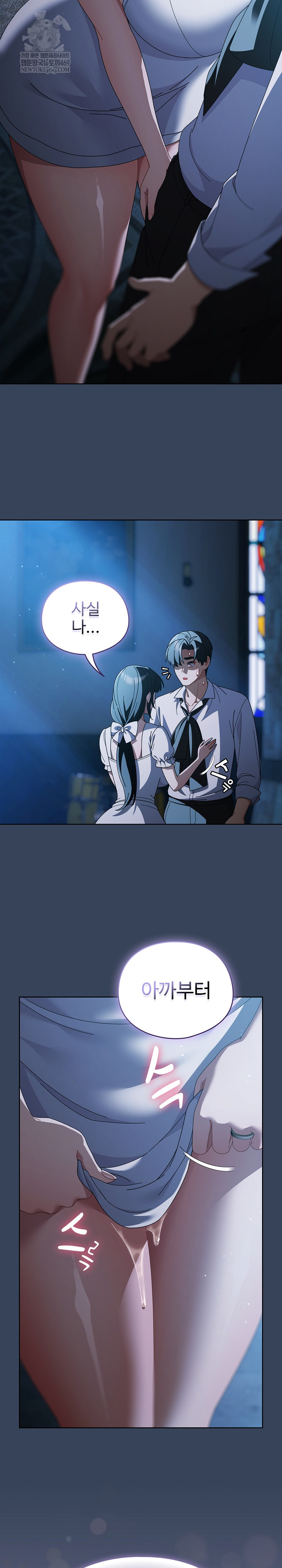 Make My Girlfriend Dirty Raw - Chapter 49 Page 4