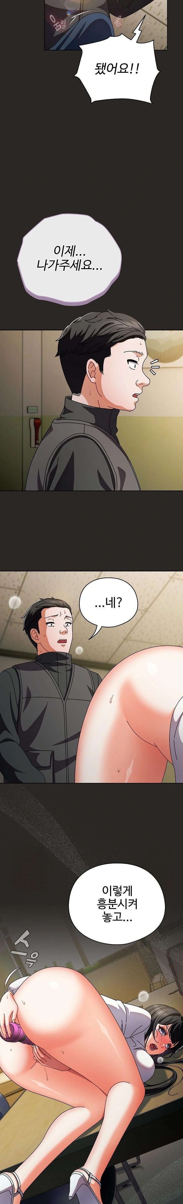 Make My Girlfriend Dirty Raw - Chapter 5 Page 15