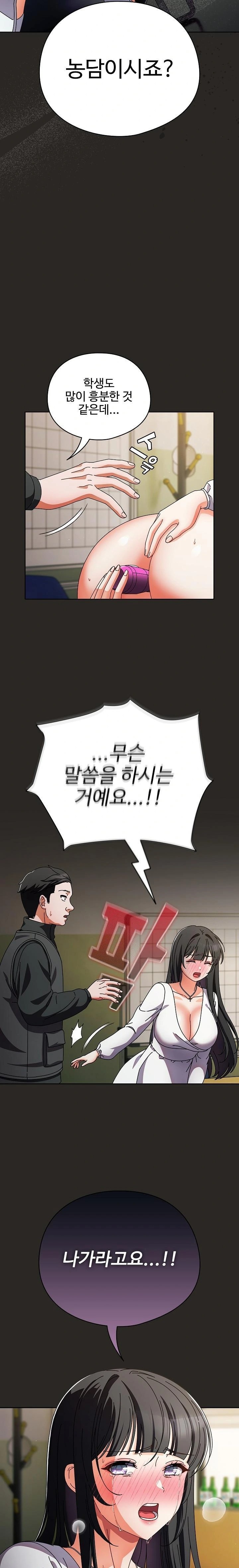 Make My Girlfriend Dirty Raw - Chapter 5 Page 16