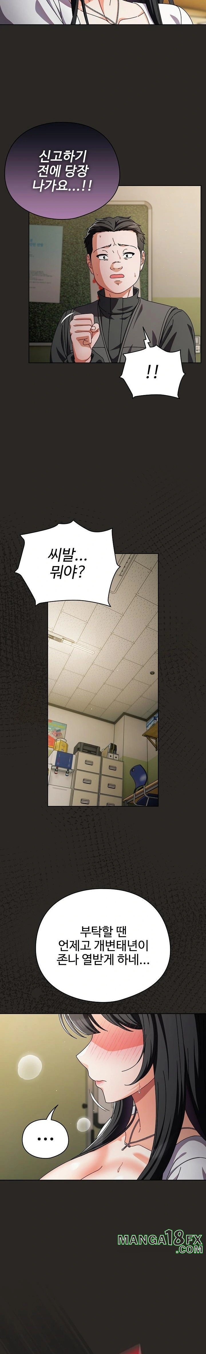 Make My Girlfriend Dirty Raw - Chapter 5 Page 17