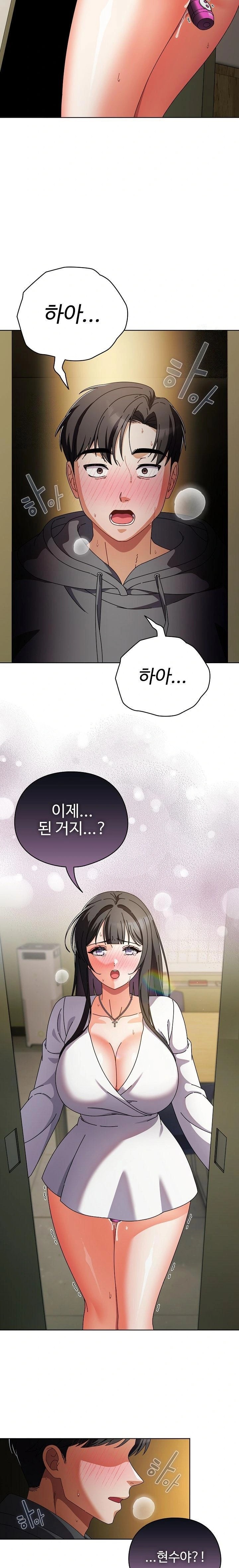 Make My Girlfriend Dirty Raw - Chapter 5 Page 19